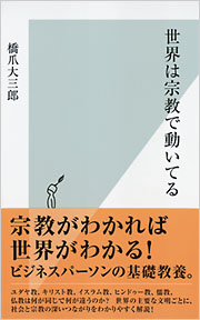 9784334037482.jpg